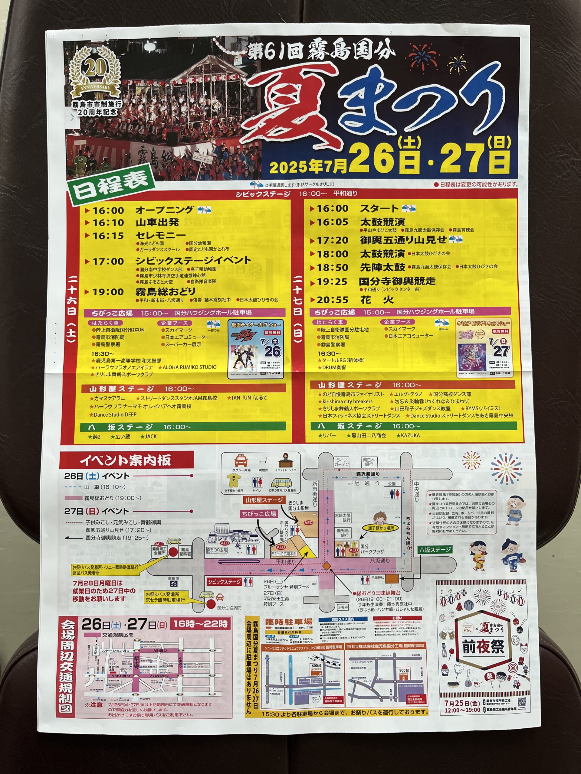 25年7月26日 霧島国分夏祭りでビラ配り