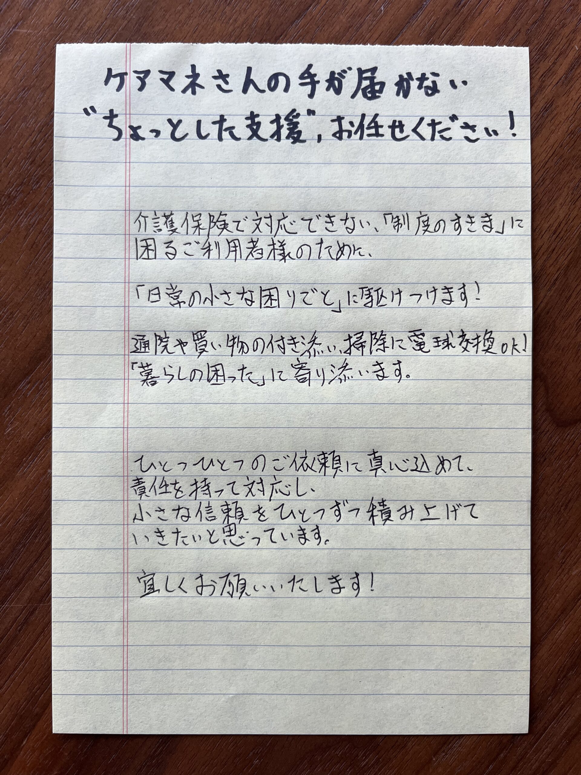 25年7月30日 事務所で作業