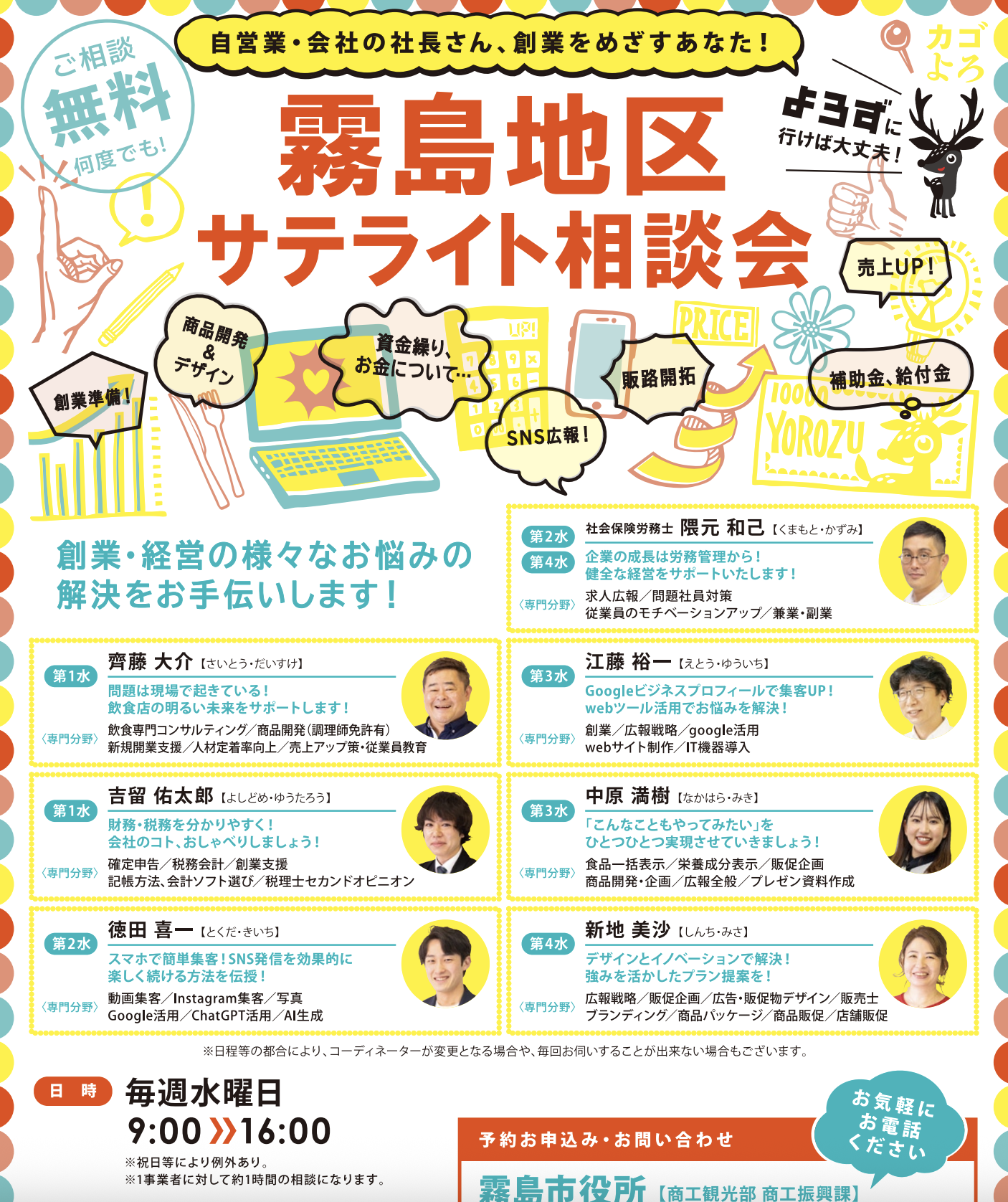 25年8月20日