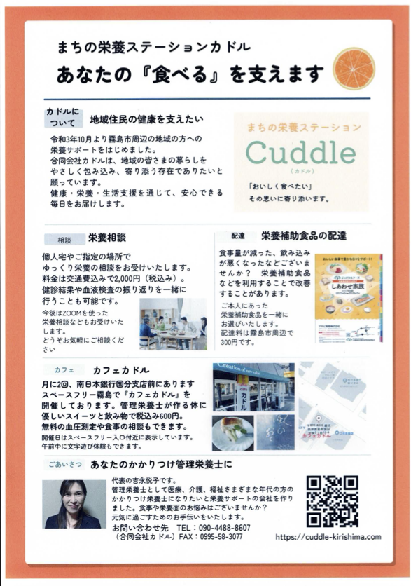 25年11月17日 カドル
