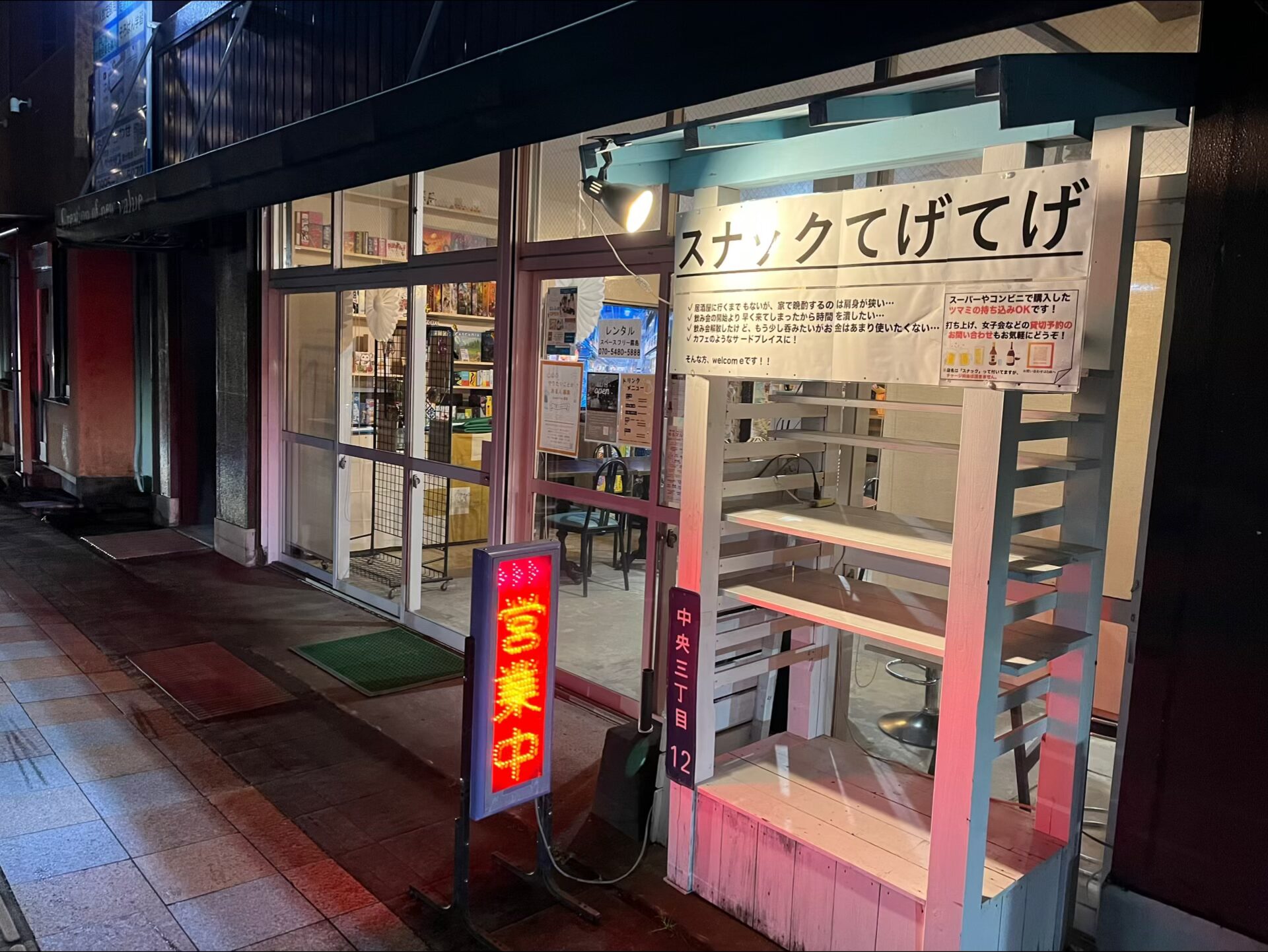 25年10月31日 てげてげオープン